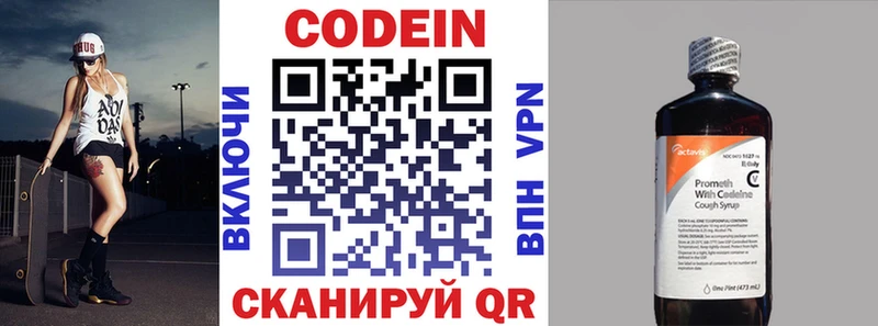 хочу Рузаевка маркетплейс официальный сайт Кодеиновый сироп Lean напиток Lean (лин)