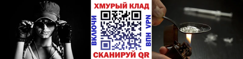 блэк спрут вход  Рузаевка  ГЕРОИН хмурый  сколько стоит 