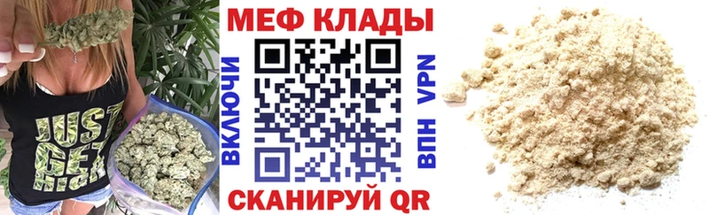МЕФ кристаллы Рузаевка